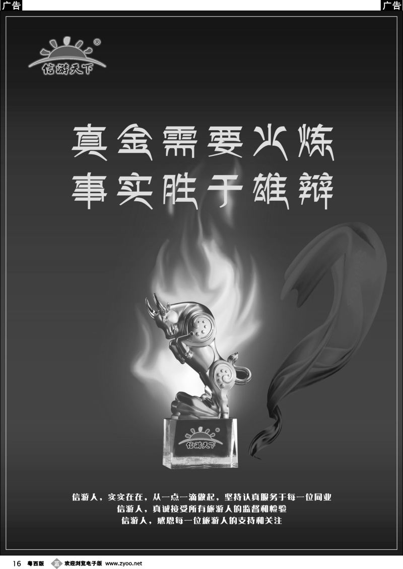 b16 真金不怕火炼，事实胜于雄辩！！