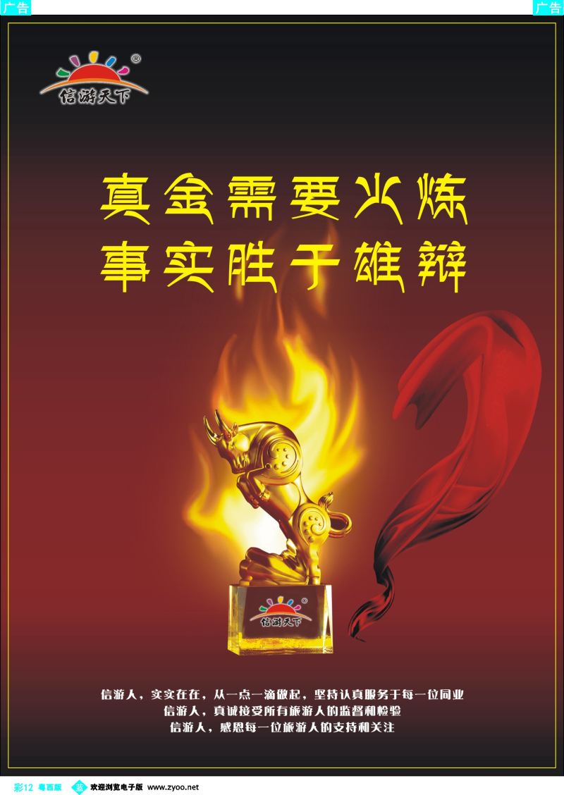 bc12 真金不怕火炼、事实胜于雄辩！