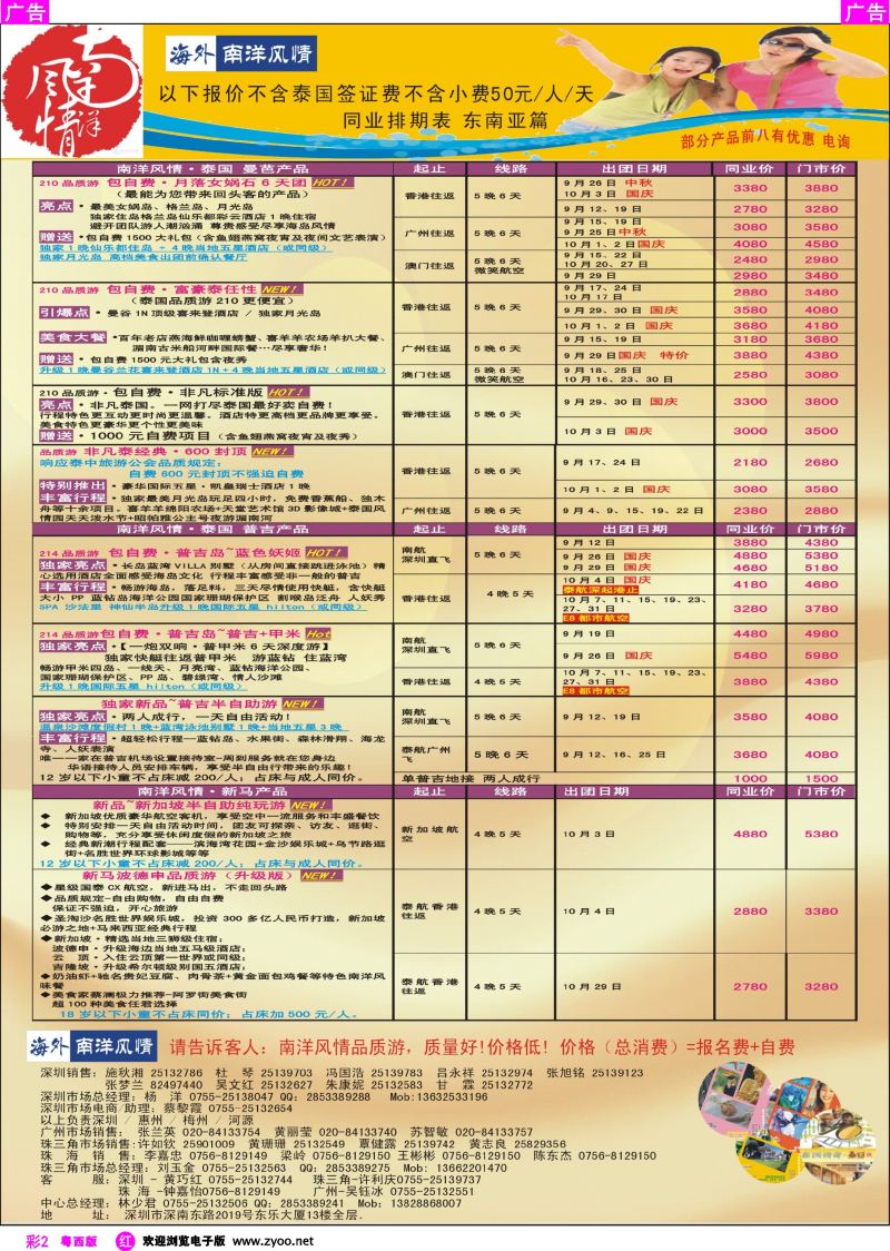 rc2 海外南洋风情—210、215东南亚产品总汇