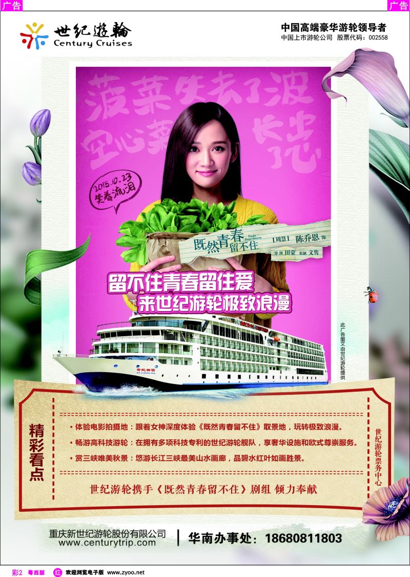 rc2 世纪游轮之：留不住青春，留住爱（极致浪漫）
