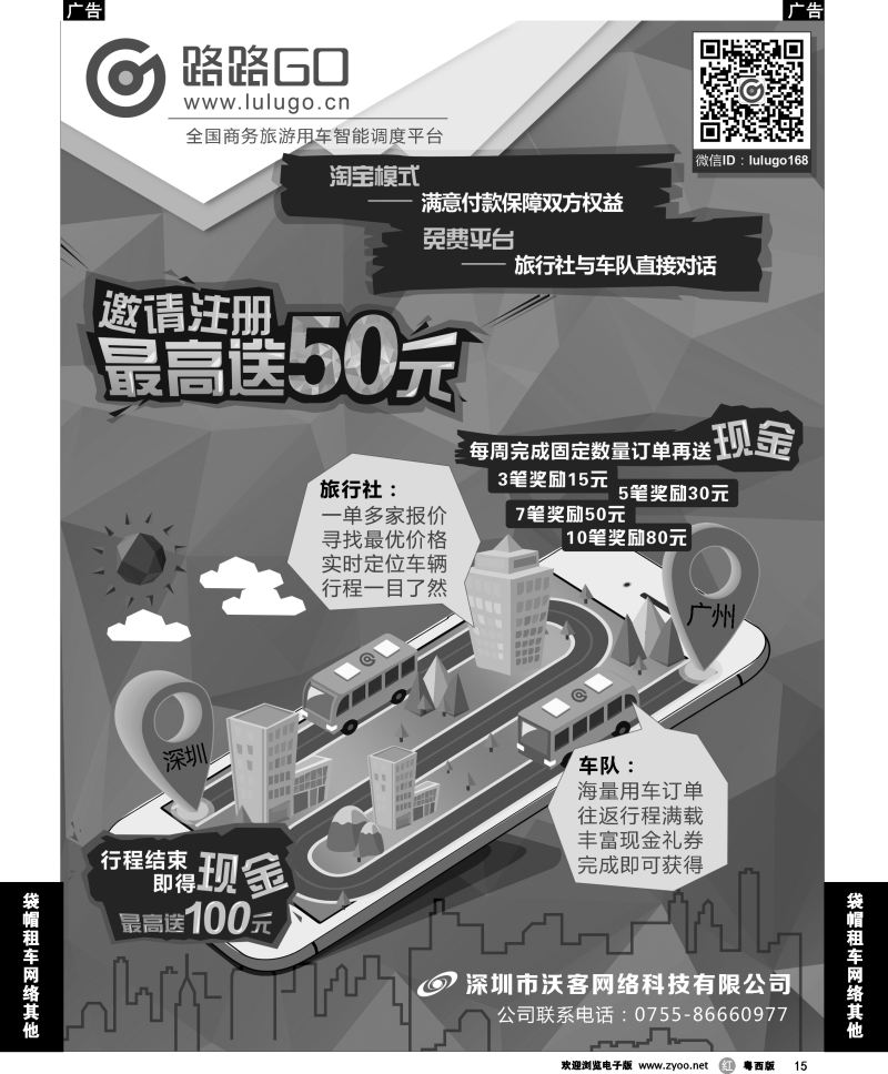 r15 租车送叁佰，下单再送现金