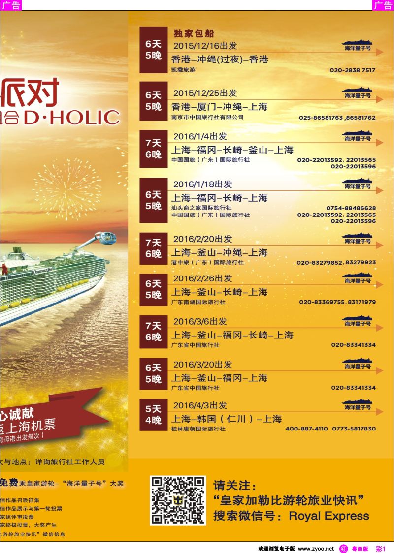 rc1 皇家加勒比国际游轮