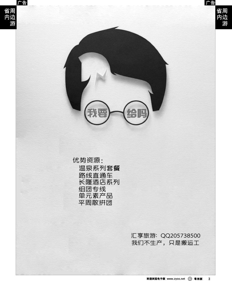 r3 珠海奔骑自行车租赁 同行价10元 带游客享受浪漫情侣路
