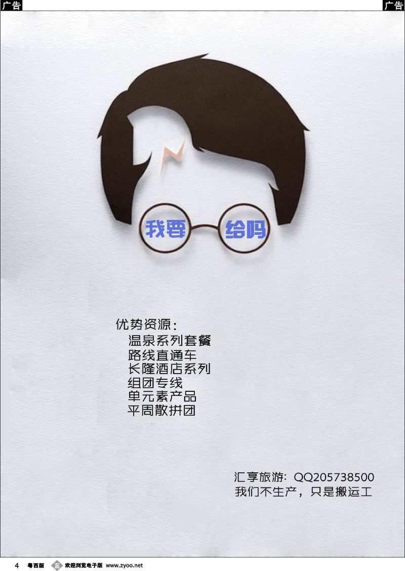 b4 珠海奔骑自行车租赁 同行价10元 带游客享受浪漫情侣路