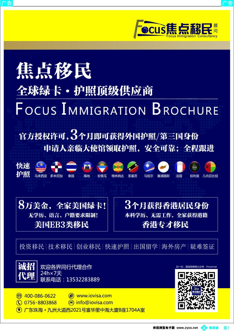 bc1 全球绿卡-护照顶级供应商（焦点移民）{10342｝