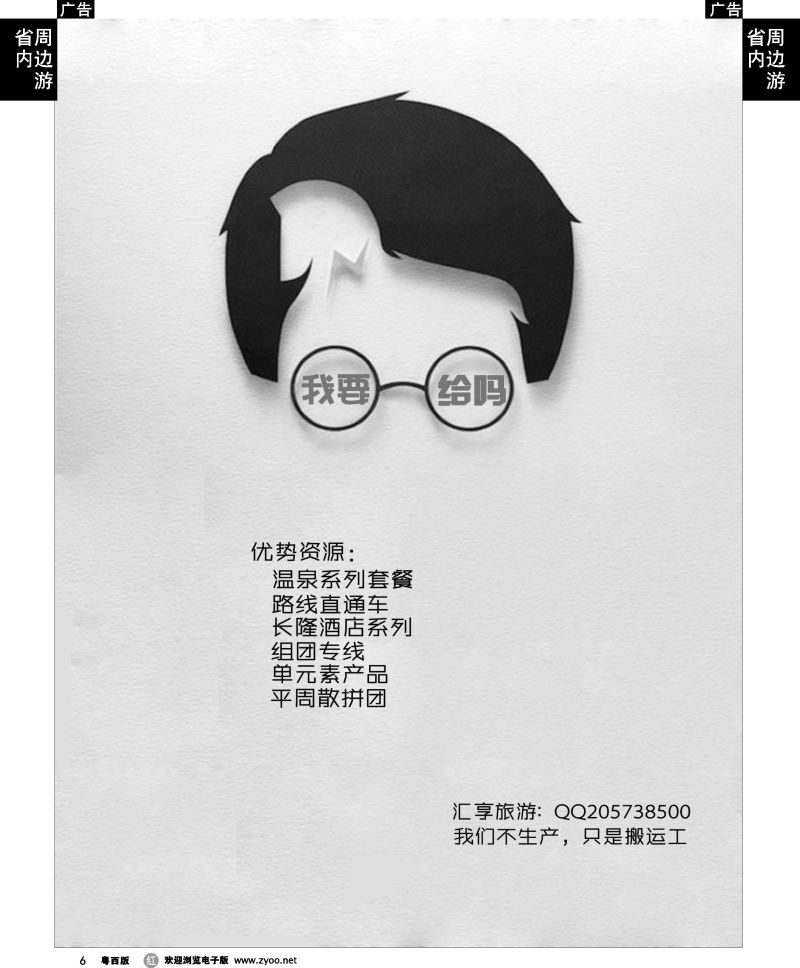 r6 珠海奔骑自行车租赁 同行价10元 带游客享受浪漫情侣路