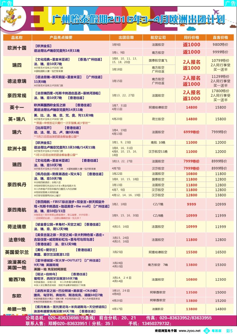 bc5  翔龙万里行 
