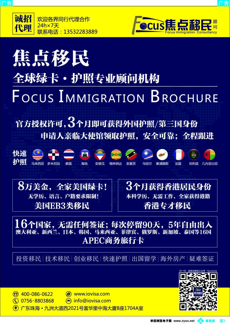 bc1 全球绿卡-护照顶级供应商（焦点移民）{10342｝