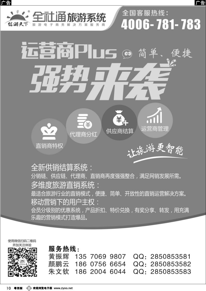 b10 网站建设专家（全社通四网合一）