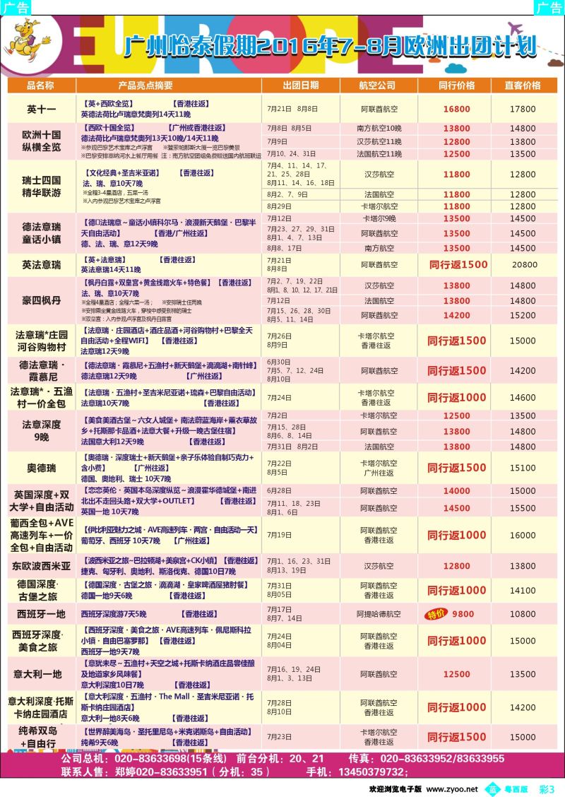 bc3 翔龙万里行