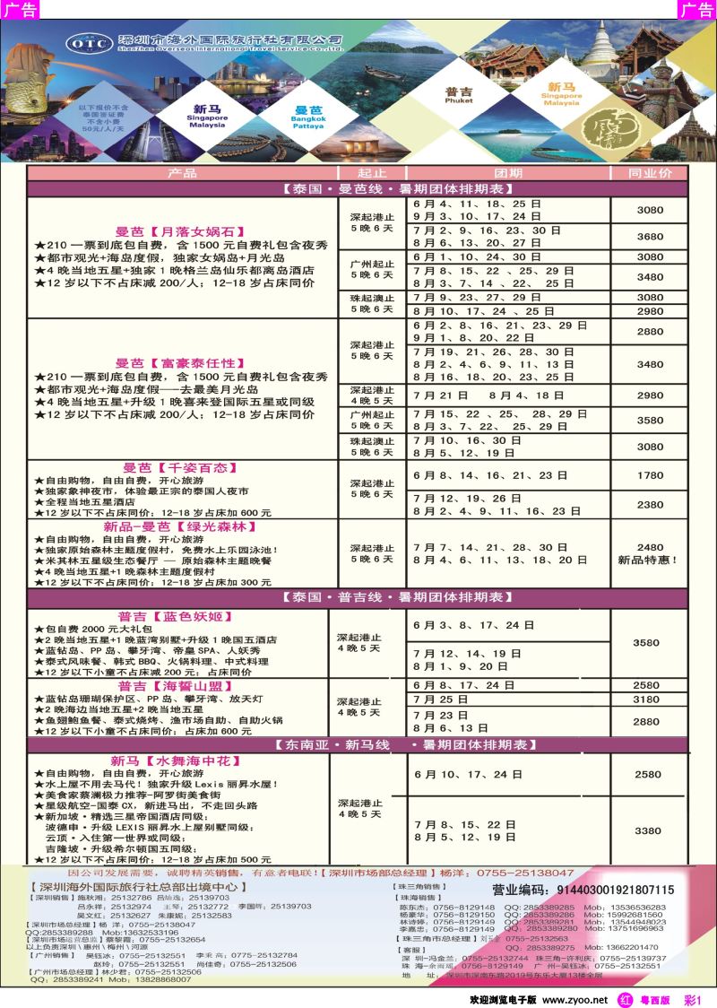 rc1 海外南洋风情—210、215东南亚产品总汇