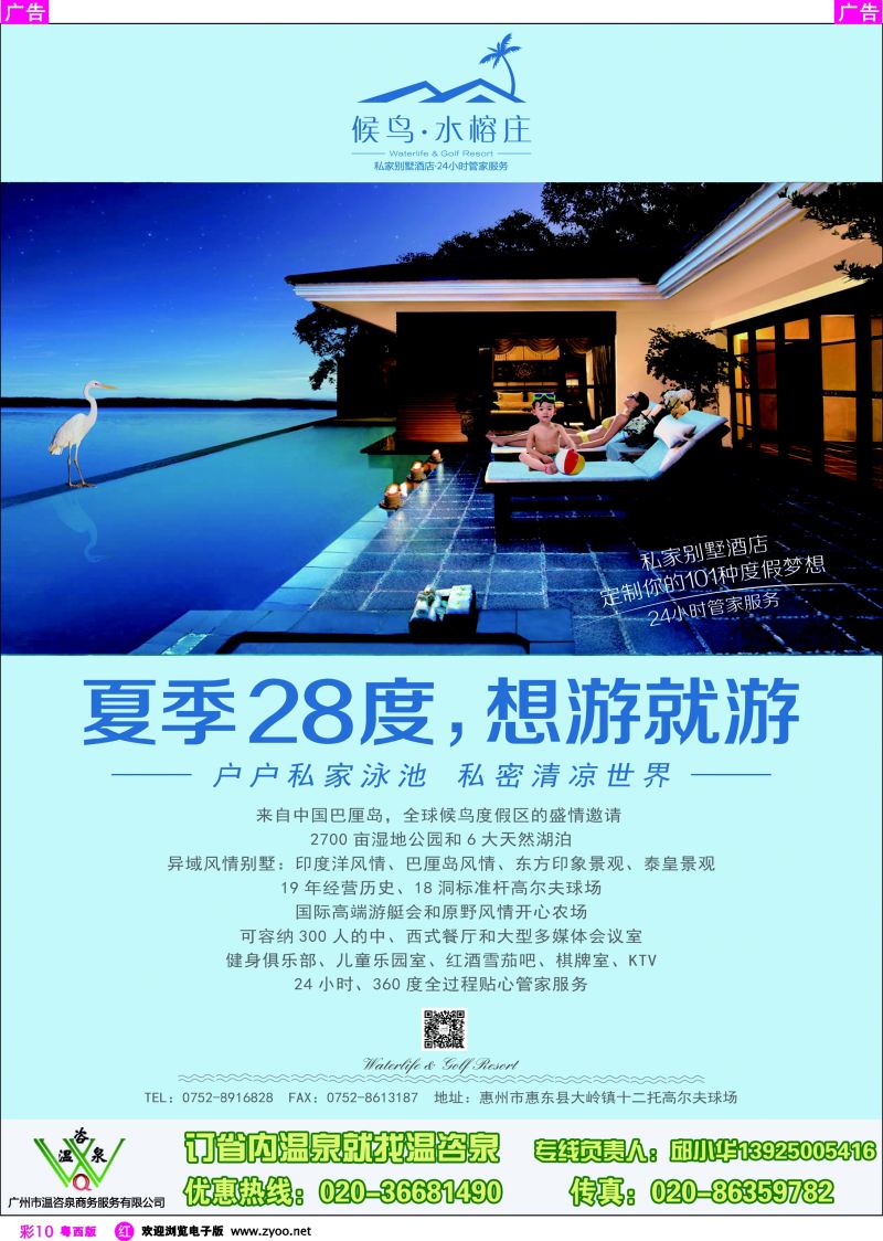 rc10 候鸟·水榕庄(温咨泉专卖)