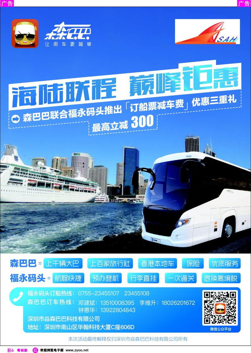 rc6 森巴巴订车平台