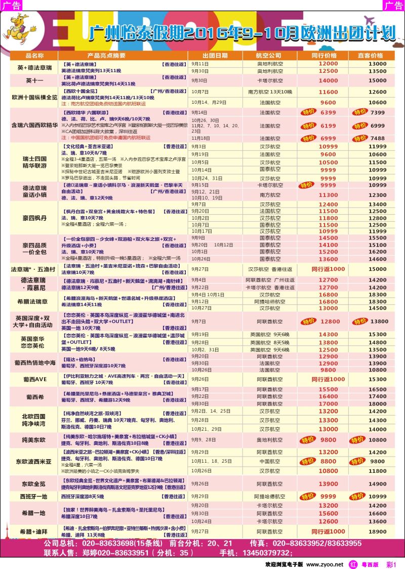 rc1 翔龙万里行