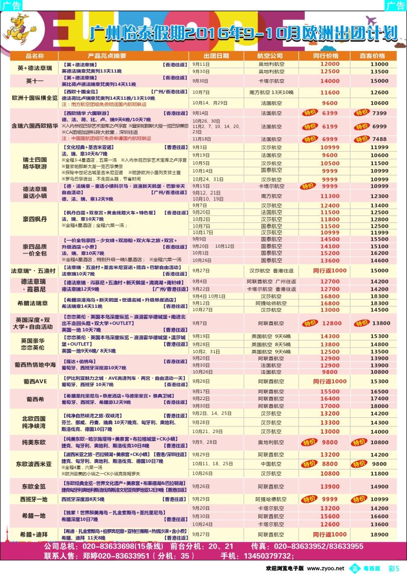 bc5 翔龙万里行