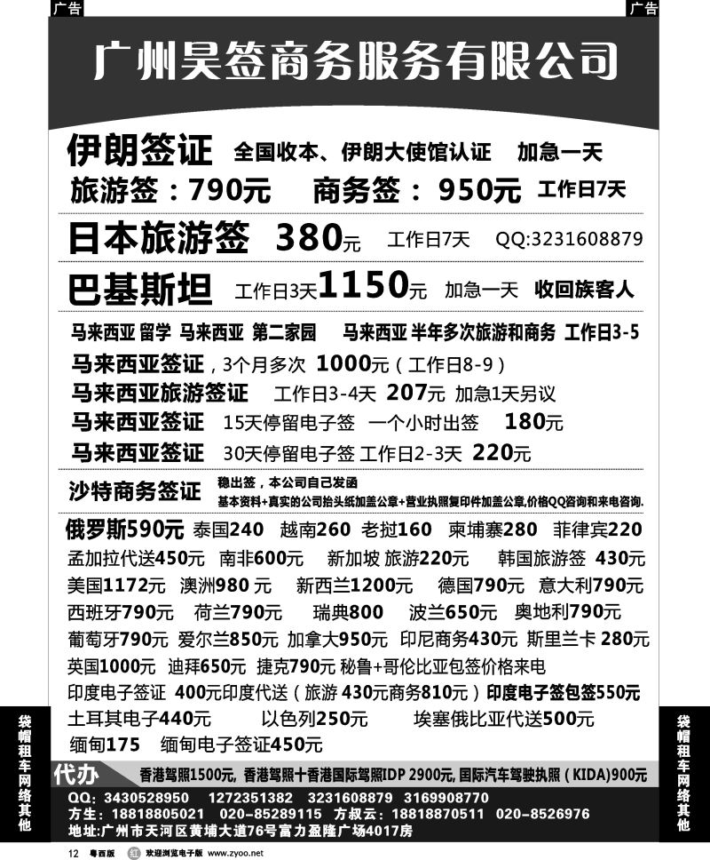 r12 特价签证