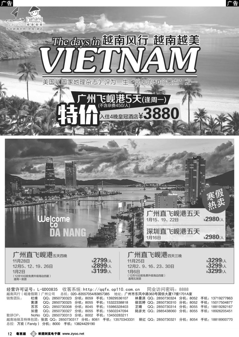 b12 越南岘港假期