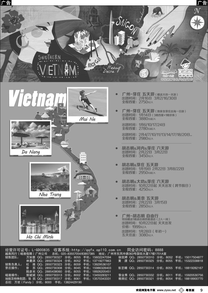 b9 越南岘港假期