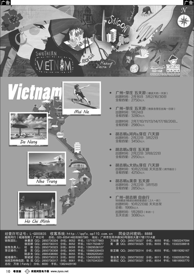 b10 越南岘港假期