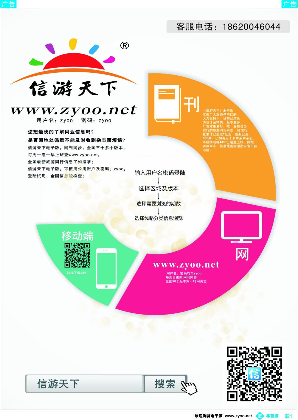 bc1 信游天下电子版！