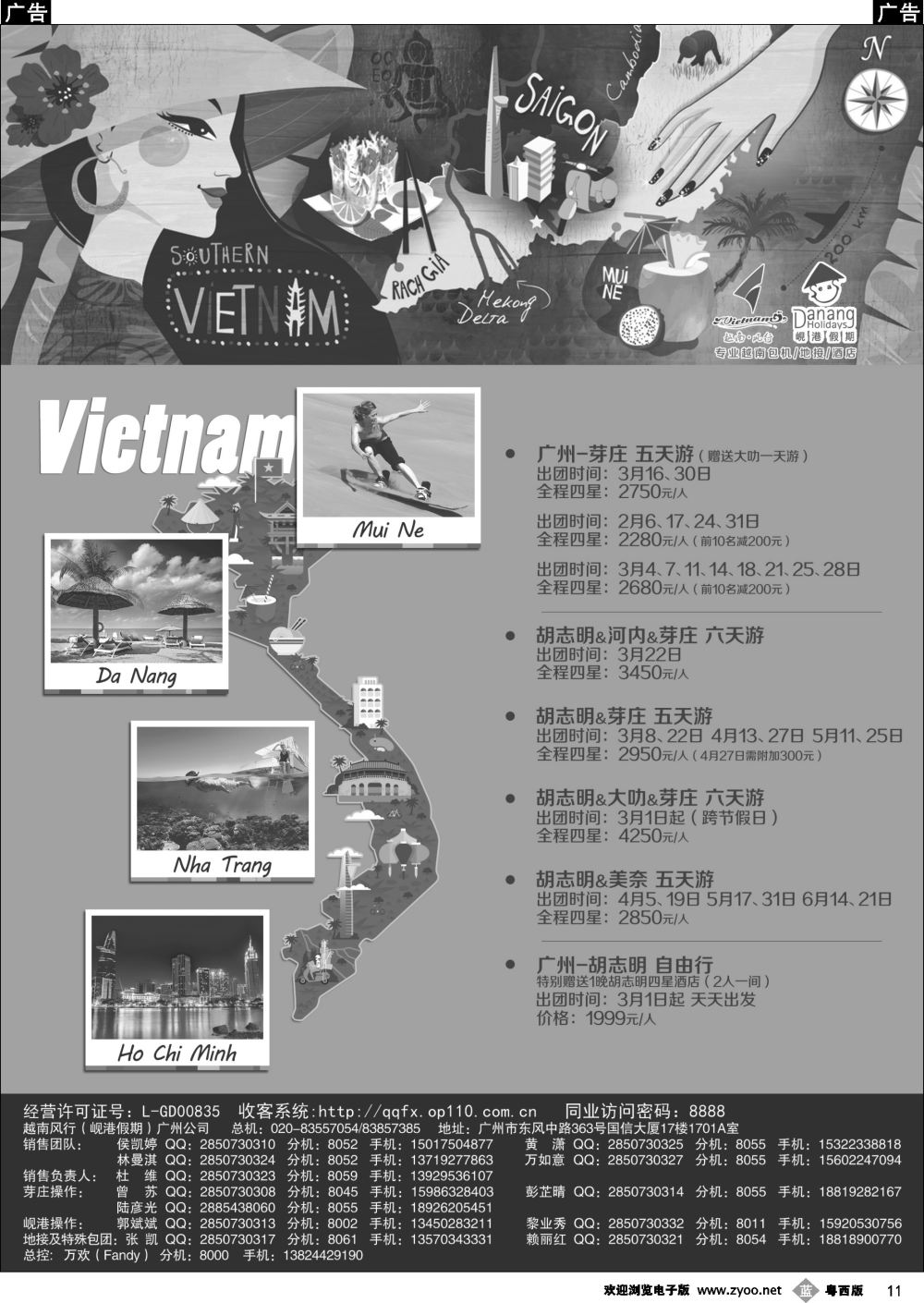 b11 越南岘港假期