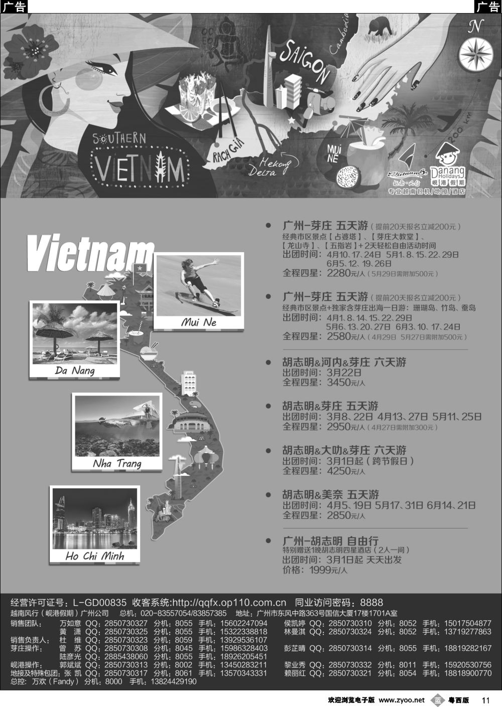 b11 越南岘港假期