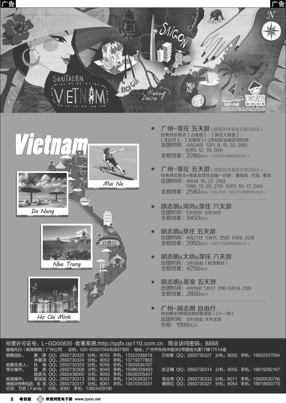 b8 越南岘港假期