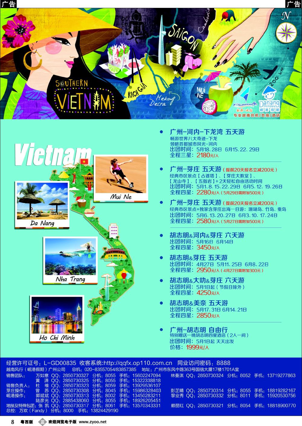 b8 越南岘港假期