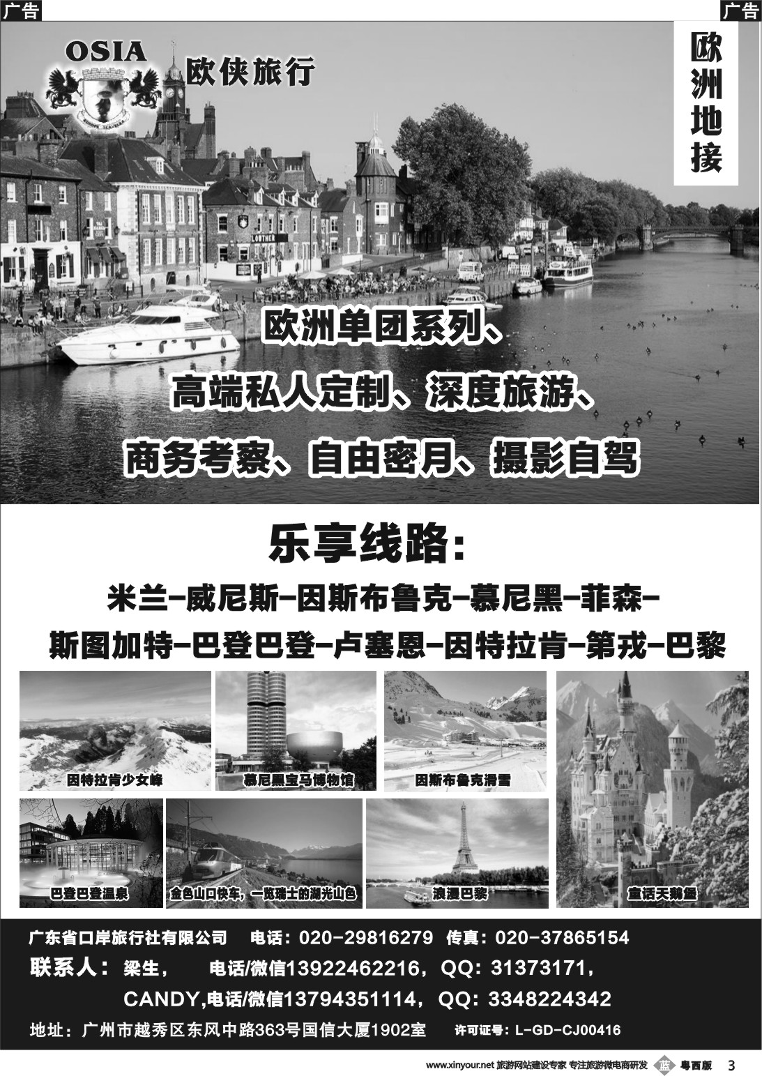 b003 【欧侠】欧美一手地接