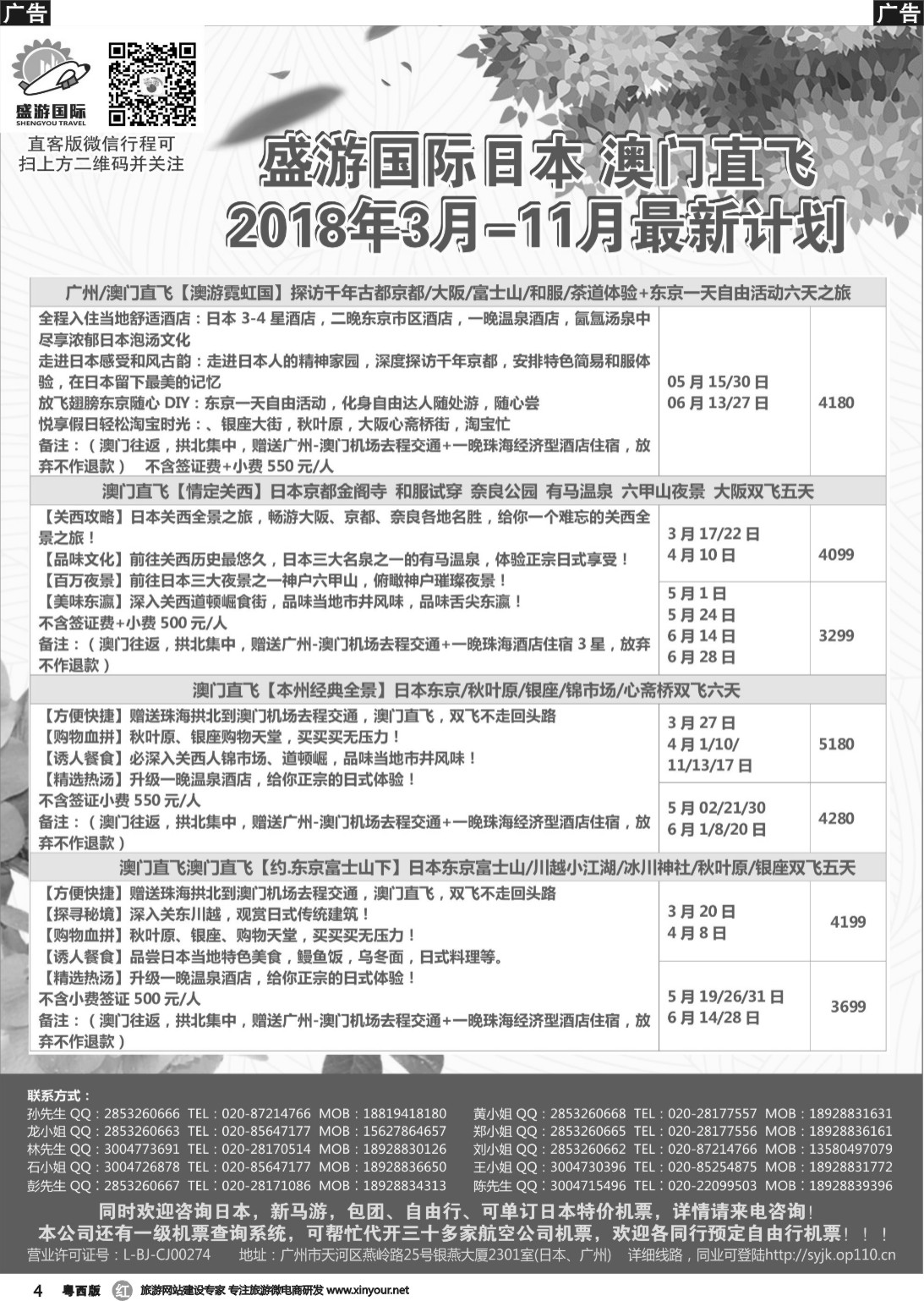 r004 盛游国际1