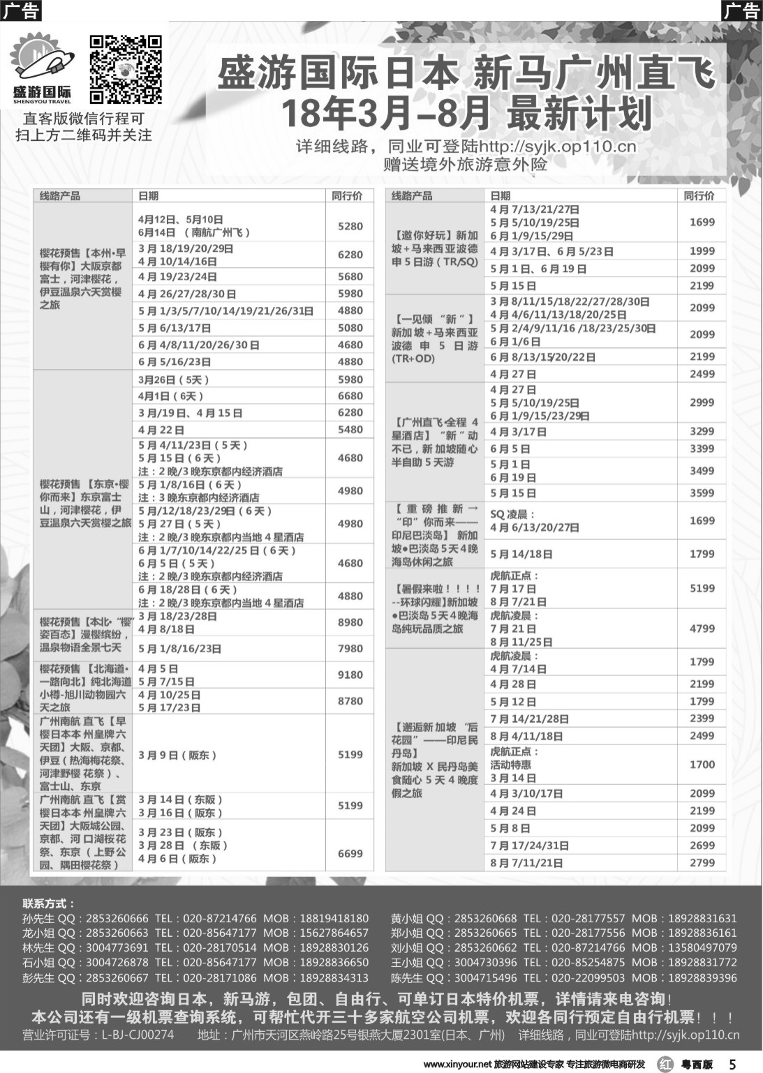 r005 盛游国际2