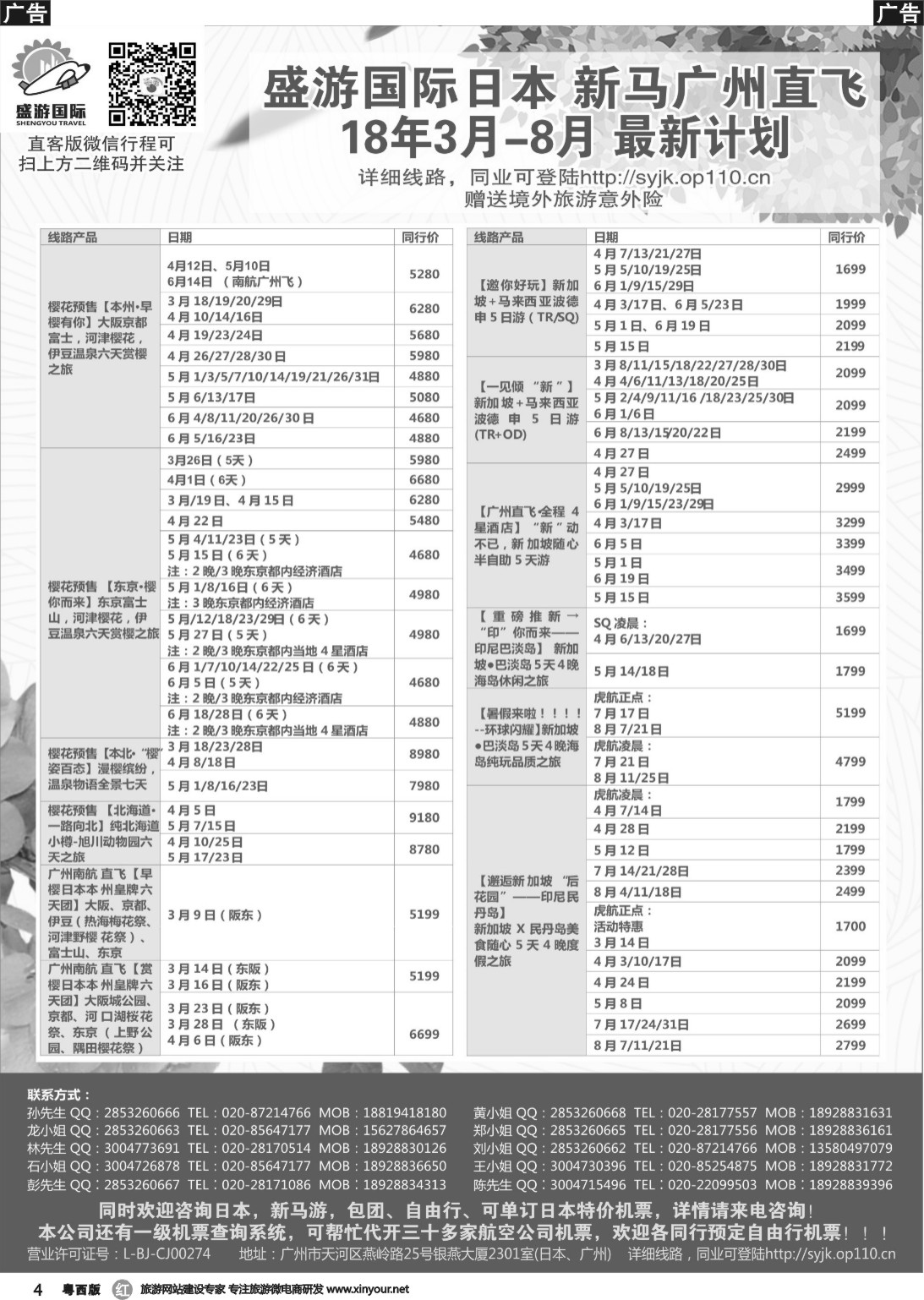 r004 盛游国际2