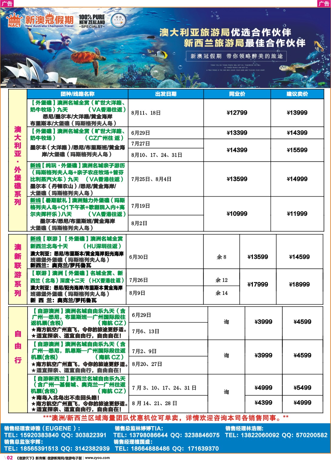 彩r002 新澳冠假期-澳新专线1