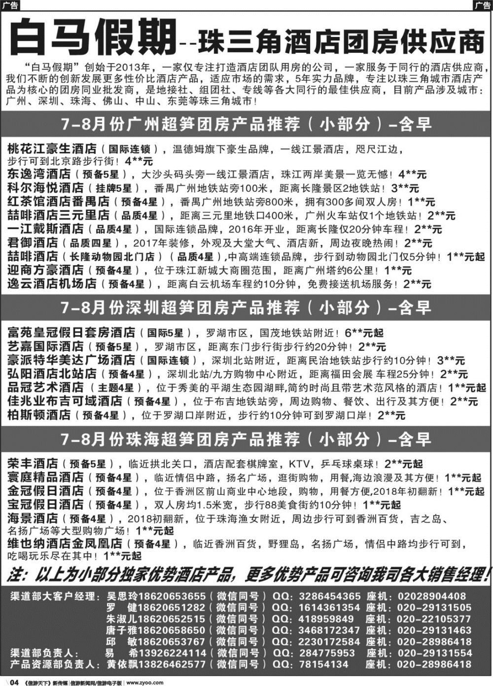 r004 白马假期