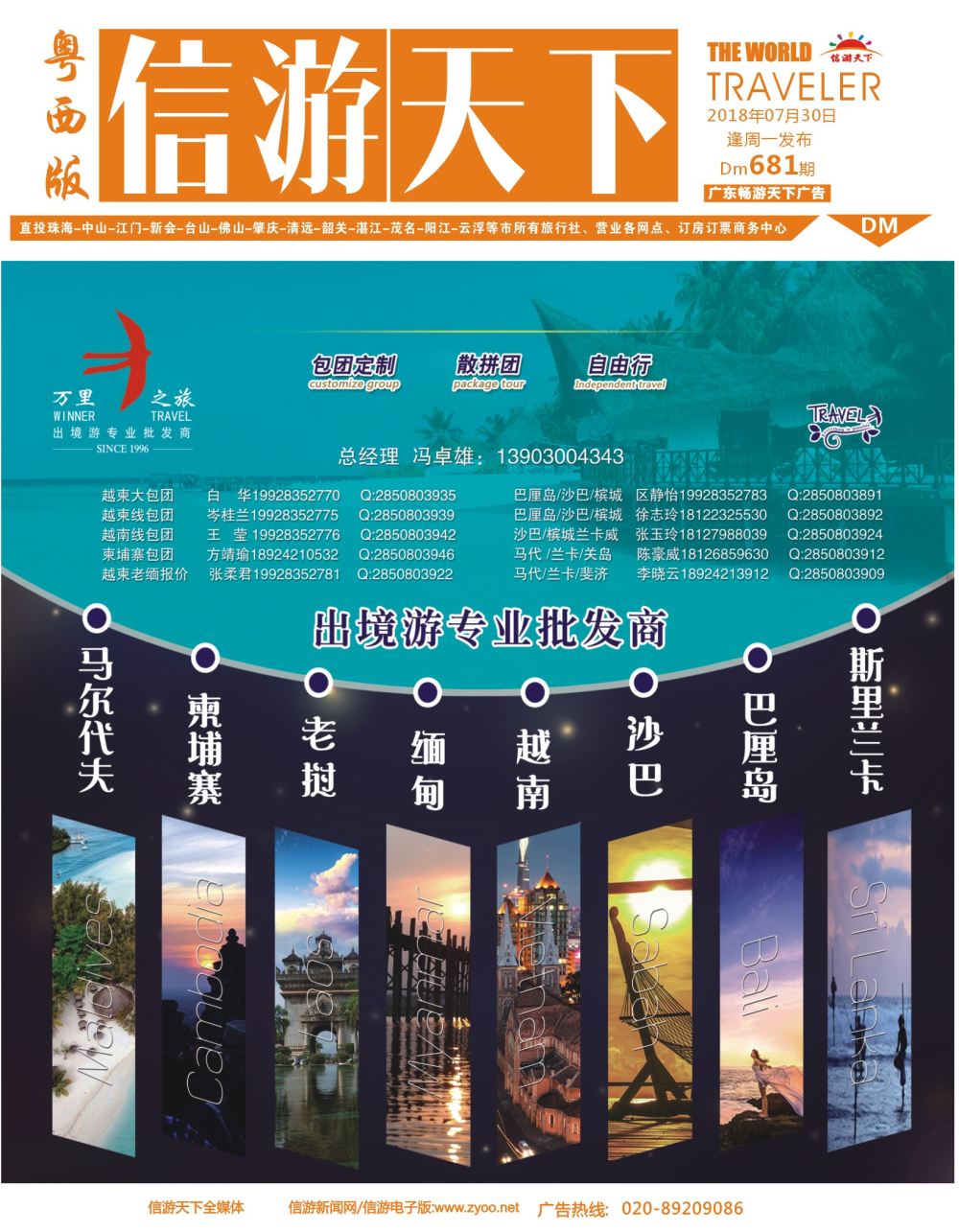 彩r封面 万里之旅