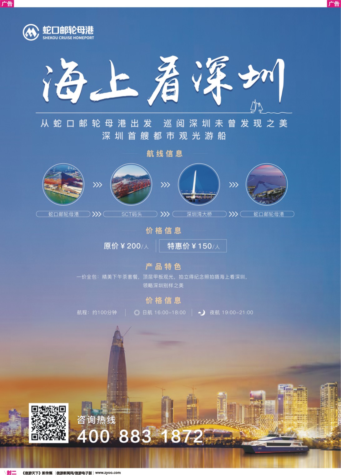 红封二  海上看世界