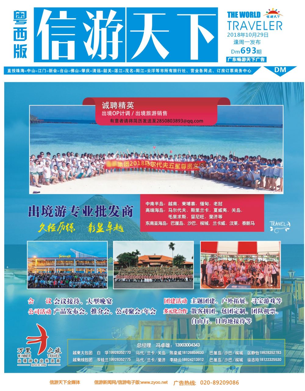 b封面 万里之旅