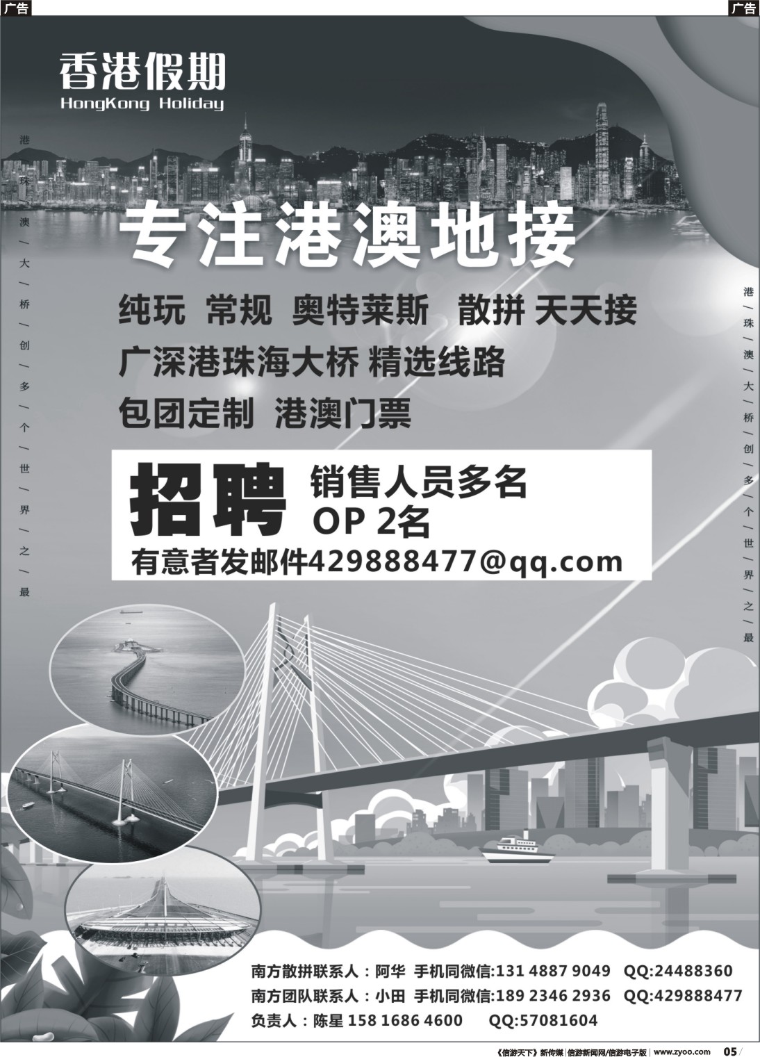b005 香港假期-专注港澳地接