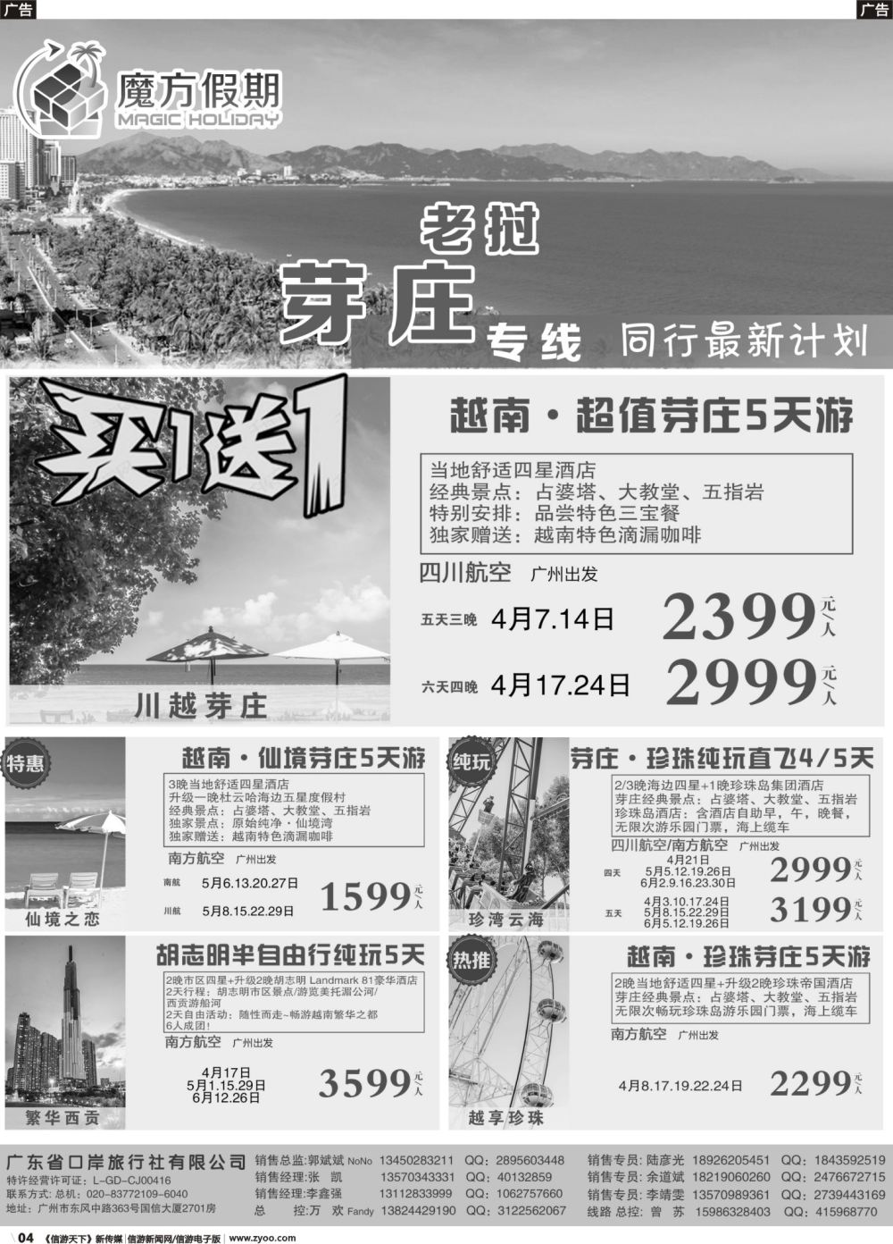 r004 魔方假期1
