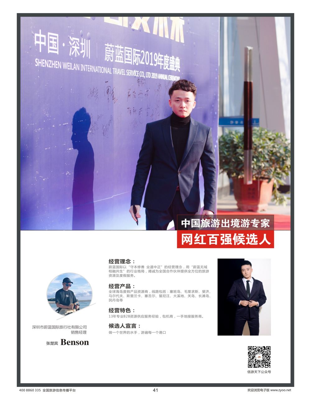 41 蔚蓝2