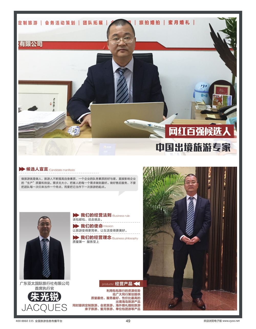 49 朱光锐（包包）