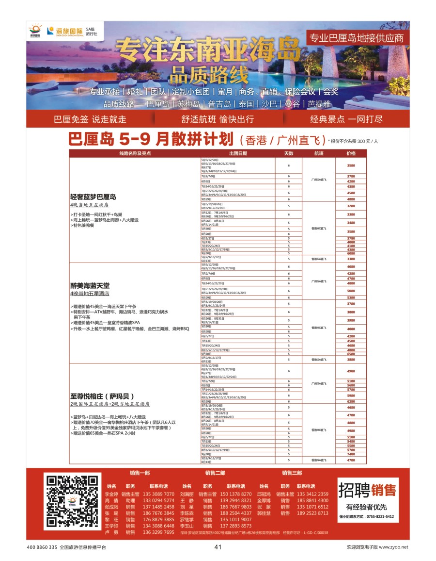 041 醉美国际—泰国供应商