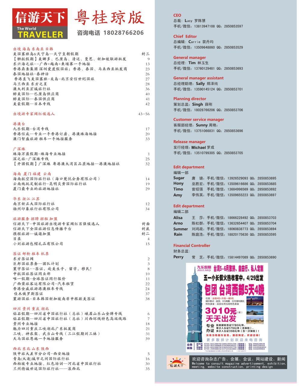 004 粤桂琼索引
