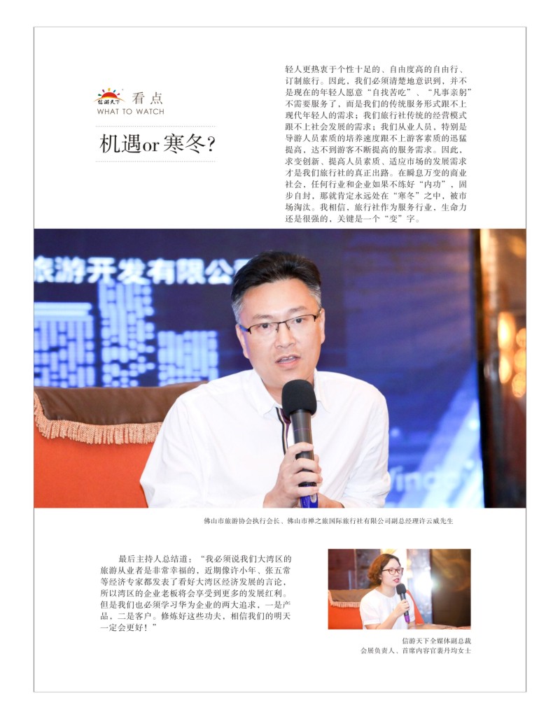 50    论坛4-产品的回归，也是初心的回归