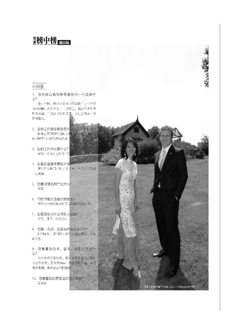 A93.《榜中榜》特邀稿件