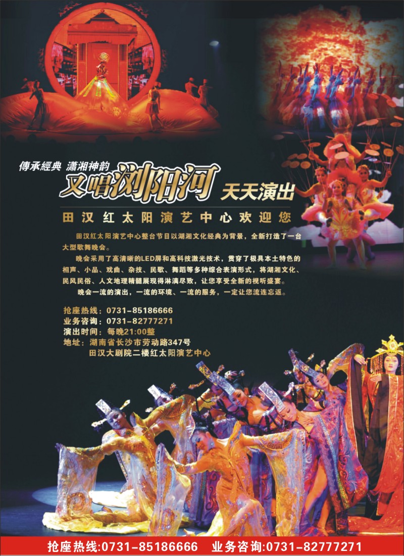 A封2.田汉演艺厅