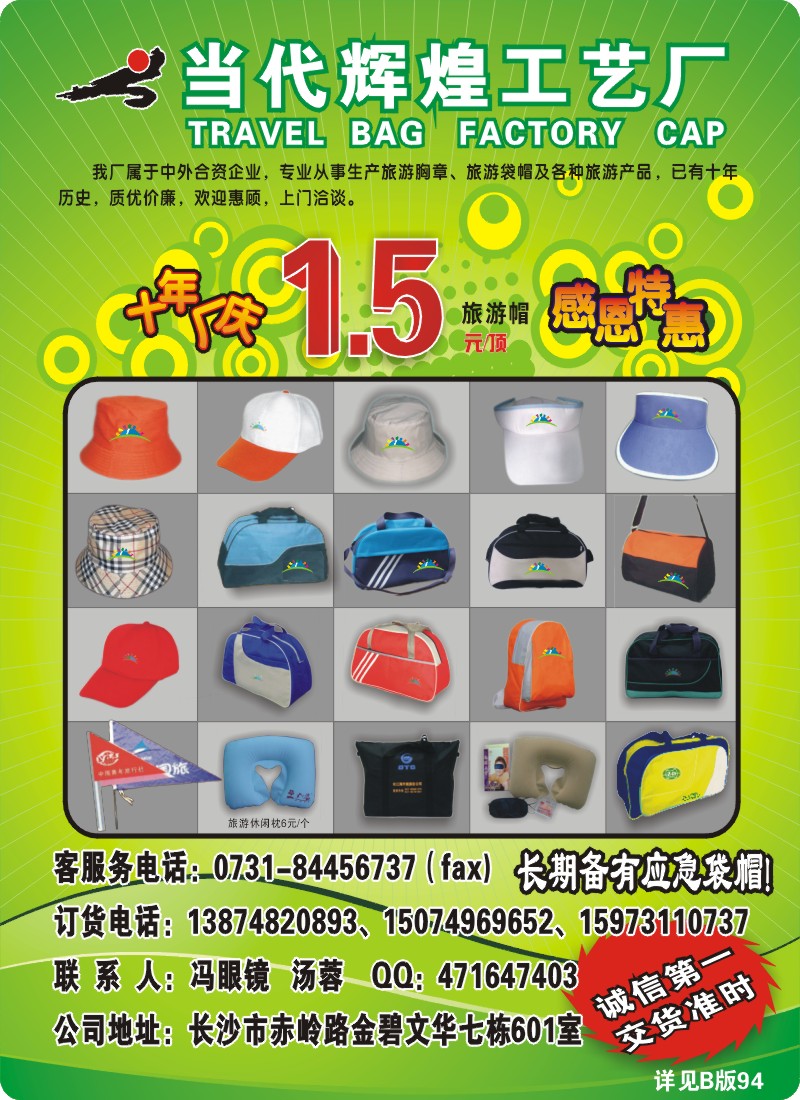 B彩11.当代辉煌工艺厂