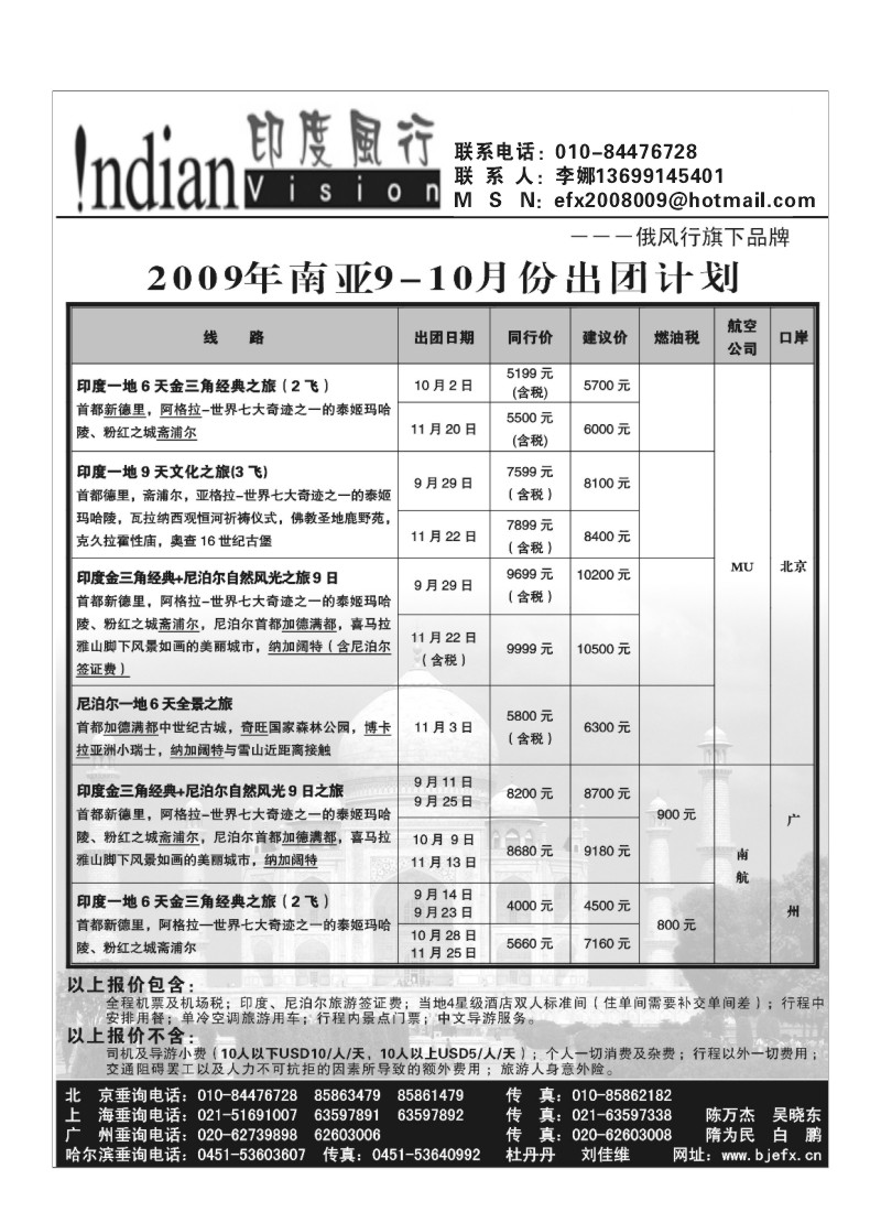 A24.俄风行