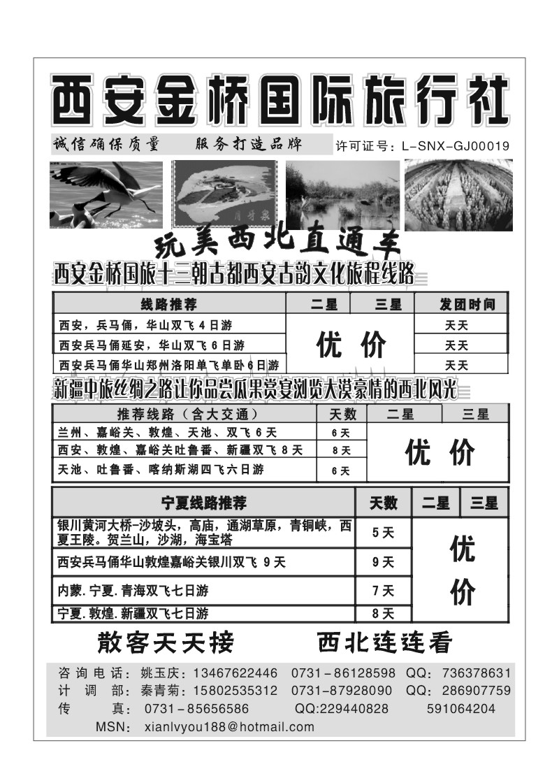 B15.西安金桥（姚玉庆）