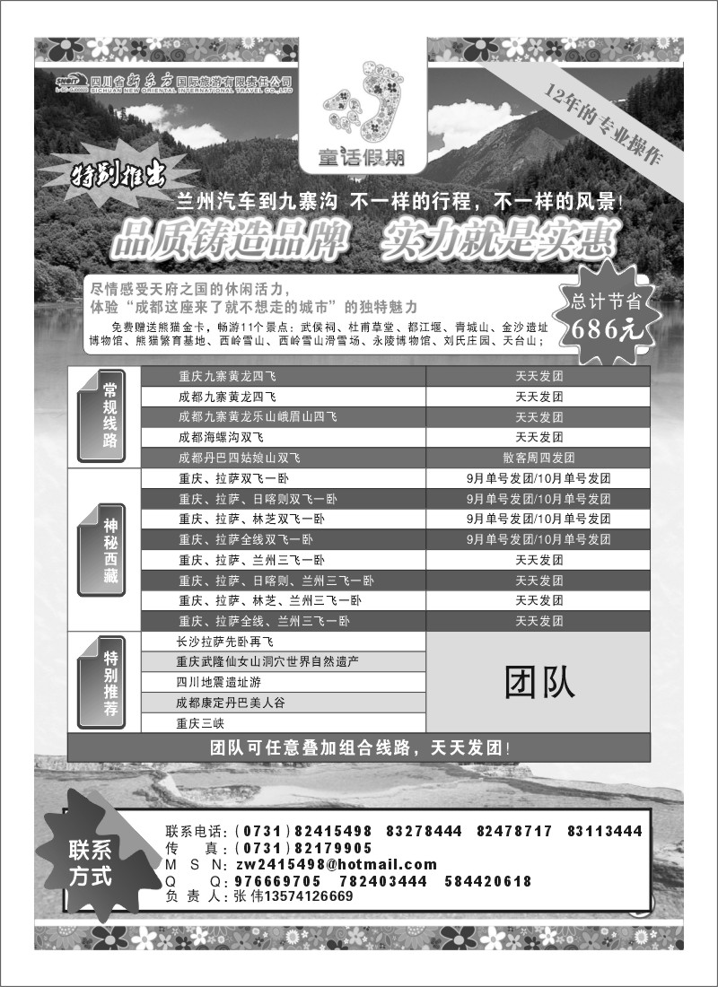 B58.童话假期